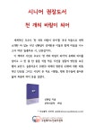 대치노인복지관 > 복지관이야기 > 자료마당 > 정보마당 산하기관 > 대치노인복지관 > 복지관이야기 > 자료마당 > 정보마당