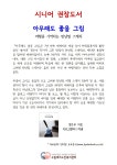 대치노인복지관 > 복지관이야기 > 자료마당 > 정보마당 산하기관 > 대치노인복지관 > 복지관이야기 > 자료마당 > 정보마당