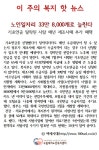대치노인복지관 > 복지관이야기 > 자료마당 > 정보마당 산하기관 > 대치노인복지관 > 복지관이야기 > 자료마당 > 정보마당