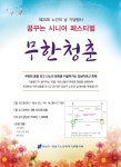 대치노인복지관 > 복지관이야기 > 공지사항 산하기관 > 대치노인복지관 > 복지관이야기 > 공지사항