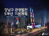 강남구청 | 목록