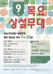 강남문화재단 > 공연·전시·강좌 > 전시안내 산하기관 > 강남문화재단 > 공연·전시·강좌 > 전시안내