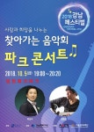 강남문화재단 > 공연·전시·강좌 > 찾아가는공연 산하기관 > 강남문화재단 > 공연·전시·강좌 > 찾아가는공연