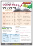 강남구평생학습 > 유관시설안내 > 유관기관소식 산하기관 > 강남구평생학습 > 유관시설안내 > 유관기관소식