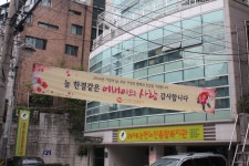 논현노인종합복지관 > 소통마당 > 포토앨범 산하기관 > 논현노인종합복지관 > 소통마당 > 포토앨범