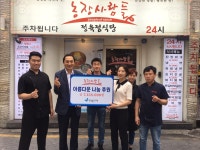 강남복지재단 > 재단소식 > 사진갤러리 산하기관 > 강남복지재단 > 재단소식 > 사진갤러리