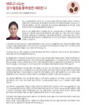 강남구여성능력개발센터 > 취 · 창업지원 > 취 · 창업스토리 산하기관 > 강남구여성능력개발센터 > 취 · 창업지원 > 취 · 창업스토리