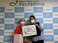 강남노인종합복지관 > 소식 > 사진첩 산하기관 > 강남노인종합복지관 > 소식 > 사진첩
