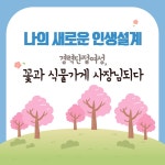 강남구여성능력개발센터 > 취 · 창업지원 > 취 · 창업스토리 산하기관 > 강남구여성능력개발센터 > 취 · 창업지원 > 취 · 창업스토리