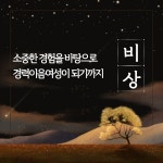 강남구여성능력개발센터 > 취 · 창업지원 > 취 · 창업스토리 산하기관 > 강남구여성능력개발센터 > 취 · 창업지원 > 취 · 창업스토리