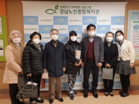 강남노인종합복지관 > 소식 > 사진첩 산하기관 > 강남노인종합복지관 > 소식 > 사진첩