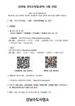 강남구 주민센터 > 논현2동 강남구 주민센터 논현2동