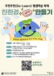 강남구평생학습 > 유관시설안내 > 유관기관소식 산하기관 > 강남구평생학습 > 유관시설안내 > 유관기관소식