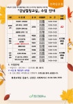 강남노인종합복지관 > 복지관소개 > 사이트맵 산하기관 > 강남노인종합복지관 > 복지관소개 > 사이트맵