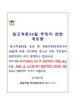강남구 주민센터 > 세곡동 강남구 주민센터 세곡동