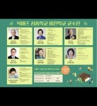 강남구평생학습 > 유관시설안내 > 유관기관소식 산하기관 > 강남구평생학습 > 유관시설안내 > 유관기관소식