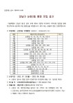 강남구 주민센터 > 논현2동 > 우리동이야기 > 새소식
