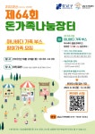 강남구평생학습 > 유관시설안내 > 유관기관소식 산하기관 > 강남구평생학습 > 유관시설안내 > 유관기관소식