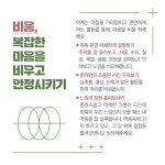 청소년심리지원센터사이쉼 > 커뮤니티 > 자료실 > 카드뉴스 산하기관 > 청소년심리지원센터사이쉼 > 커뮤니티 > 자료실 > 카드뉴스