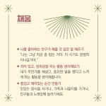 청소년심리지원센터사이쉼 > 커뮤니티 > 자료실 > 카드뉴스 산하기관 > 청소년심리지원센터사이쉼 > 커뮤니티 > 자료실 > 카드뉴스