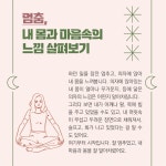 청소년심리지원센터사이쉼 > 커뮤니티 > 자료실 > 카드뉴스 산하기관 > 청소년심리지원센터사이쉼 > 커뮤니티 > 자료실 > 카드뉴스