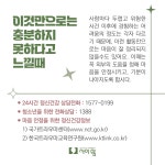 청소년심리지원센터사이쉼 > 커뮤니티 > 자료실 > 카드뉴스 산하기관 > 청소년심리지원센터사이쉼 > 커뮤니티 > 자료실 > 카드뉴스