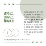청소년심리지원센터사이쉼 > 커뮤니티 > 자료실 > 카드뉴스 산하기관 > 청소년심리지원센터사이쉼 > 커뮤니티 > 자료실 > 카드뉴스
