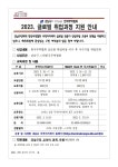 강남구 주민센터 > 논현2동 > 우리동이야기 > 새소식