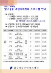 강남구 주민센터 > 압구정동 > 우리동이야기 > 새소식