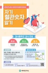 강남구청 > 소통·참여 > 예약 > 대사증후군검사 > 안내