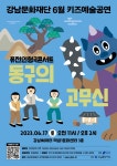 강남구 주민센터 > 삼성1동 > 우리동이야기 > 새소식