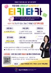 강남구평생학습 > 유관시설안내 > 유관기관소식 산하기관 > 강남구평생학습 > 유관시설안내 > 유관기관소식