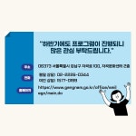 강남구정신건강복지센터 > 커뮤니티 > 프로그램 및 사업 소식 산하기관 > 강남구정신건강복지센터 > 커뮤니티 > 프로그램 및 사업 소식
