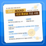 강남구 주민센터 > 대치4동 > 우리동이야기 > 새소식