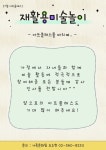 강남장애인복지관 > 복지관 소식 > 복지관 이야기 산하기관 > 강남장애인복지관 > 복지관 소식 > 복지관 이야기
