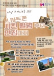 강남구평생학습 > 유관시설안내 > 유관기관소식 산하기관 > 강남구평생학습 > 유관시설안내 > 유관기관소식