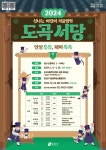 강남구 주민센터 > 개포2동 > 우리동이야기 > 새소식