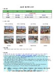 강남구가족센터 > 부설기관 > 목련데이케어센터 > 게시판 산하기관 > 강남구가족센터 > 부설기관 > 목련데이케어센터 > 게시판