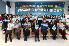 강남구청 열린구청장실