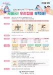 강남구 주민센터 > 대치2동 > 우리동이야기 > 새소식