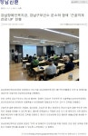 강남장애인복지관 > 복지관 소식 > 보도자료 산하기관 > 강남장애인복지관 > 복지관 소식 > 보도자료