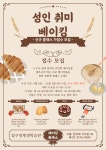 강남구평생학습 > 유관시설안내 > 유관기관소식 산하기관 > 강남구평생학습 > 유관시설안내 > 유관기관소식