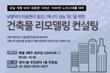 강남구 주민센터 > 대치1동 > 우리동이야기 > 새소식