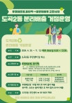 강남구 주민센터 > 도곡2동 > 우리동이야기 > 새소식