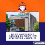강남장애인복지관 > 복지관 소식 > 복지관 이야기 산하기관 > 강남장애인복지관 > 복지관 소식 > 복지관 이야기