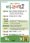 강남구평생학습 > 유관시설안내 > 유관기관소식 산하기관 > 강남구평생학습 > 유관시설안내 > 유관기관소식