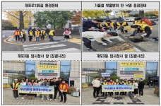 강남구 주민센터 > 개포3동 > 우리동이야기 > 사진 이야기