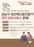 강남구 주민센터 > 대치1동 > 우리동이야기 > 새소식
