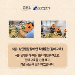 강남장애인복지관 > 복지관 소식 > 복지관 이야기 산하기관 > 강남장애인복지관 > 복지관 소식 > 복지관 이야기