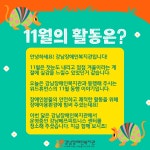 강남장애인복지관 > 복지관 소식 > 복지관 이야기 산하기관 > 강남장애인복지관 > 복지관 소식 > 복지관 이야기